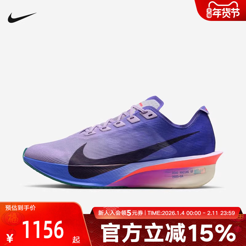 Nike耐克女鞋紫色VaporFly NEXT% 4马拉松碳板鞋跑步鞋HF6412-503,运动鞋new,跑步鞋,淘宝优惠券,粉丝福利购,淘宝优惠卷