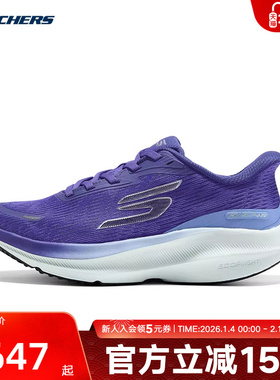 Skechers斯凯奇运动鞋女高回弹轻质透气舒适专业跑步鞋172220/PUR