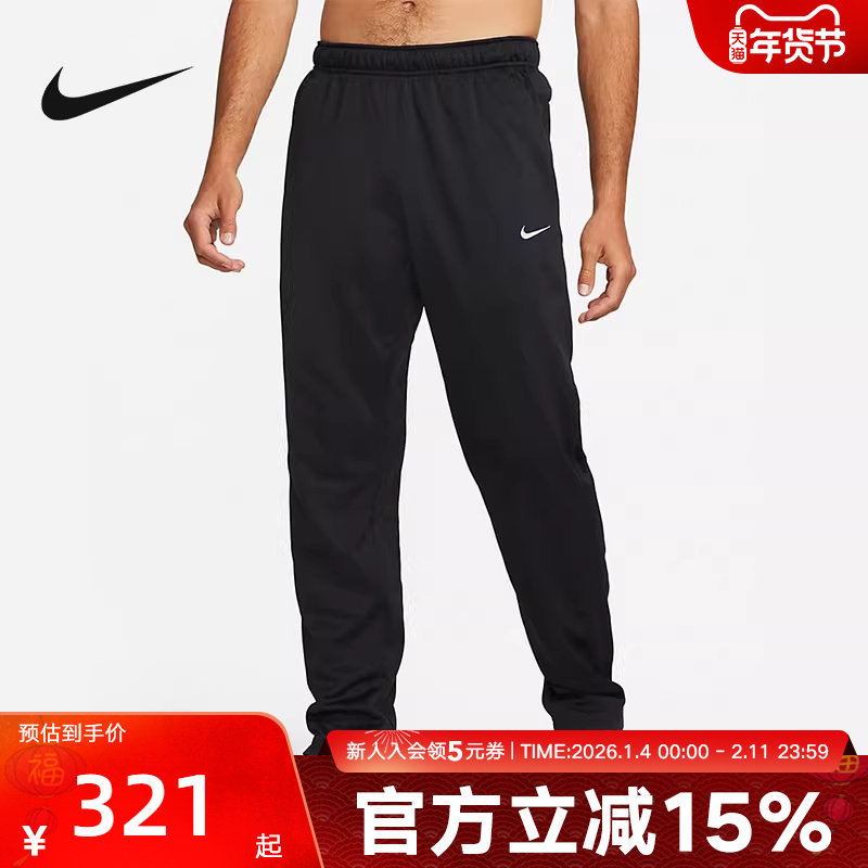 NIKE耐克THERMA-FIT男子训练长裤春季卫裤保暖加厚DQ4857-010,运动服/休闲服装,运动长裤,淘宝优惠券,粉丝福利购,淘宝优惠卷