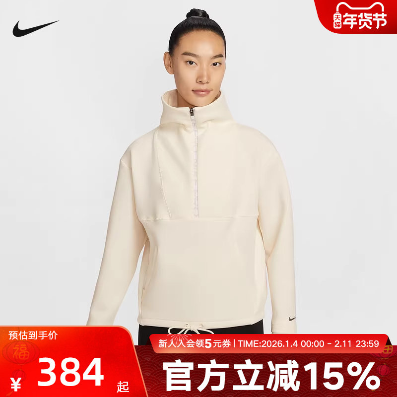 耐克Pro女卫衣26年春速干半长拉链开襟训练针织套头衫IQ3947-110,运动服/休闲服装,运动卫衣/套头衫,淘宝优惠券,粉丝福利购,淘宝优惠卷