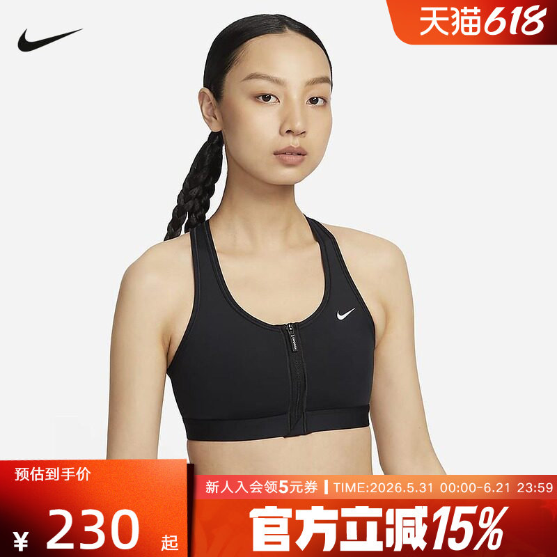 Nike耐克SWOOSH女子中强度支撑速干衬垫前拉链运动内衣FN2732-010