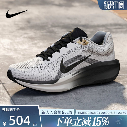 耐克男鞋WINFLO 11 运动休闲鞋春秋新款公路训练跑步鞋HQ7975-100