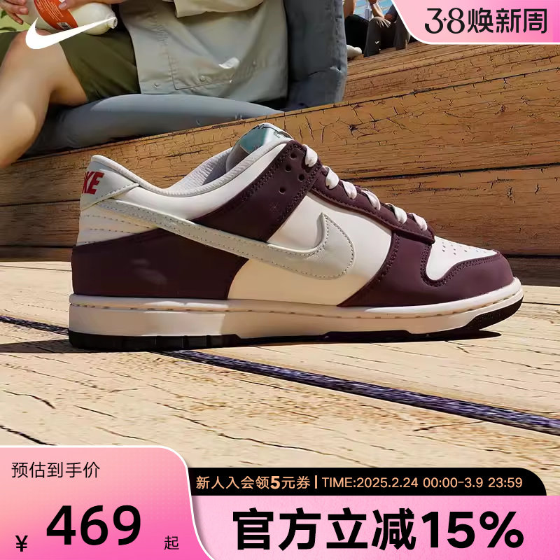 耐克男女大童运动鞋Nike Dunk 棕红色低帮复古滑板鞋IB5691-100