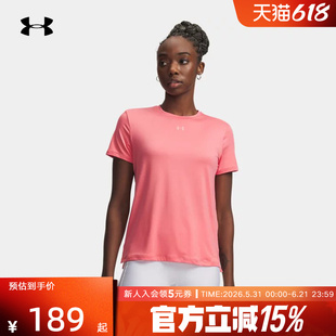 UA安德玛春夏新款Vanish女子跑步运动健身透气短袖t恤6010870-601