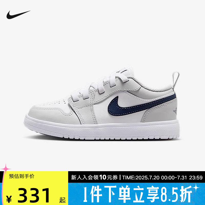 Jordan耐克童鞋男女童幼童鞋AJ1低帮易穿脱运动板鞋DR9748-146