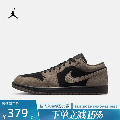 JordanAJ1摩卡小倒钩低帮板鞋