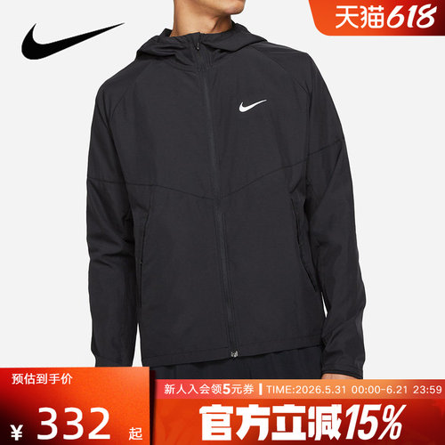耐克梭织外套Nike跑步连帽