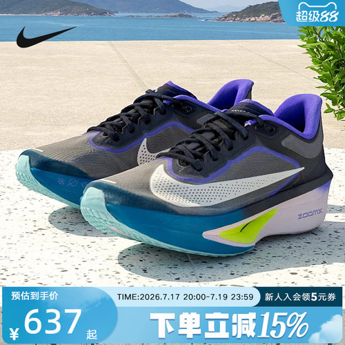 耐克男鞋ZOOM FLY 6马拉松碳板跑步鞋竞速专业运动鞋FN8454-403