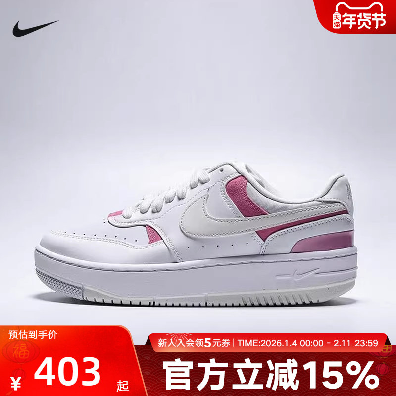 耐克女鞋GAMMA FORCE白粉色空军运动板鞋休闲小白鞋IO2086-104,运动鞋new,运动休闲鞋,淘宝优惠券,粉丝福利购,淘宝优惠卷