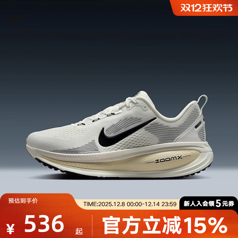 Nike耐克女鞋迈柔Vomero 18冬运动跑步鞋缓震网面透气HM6804-101