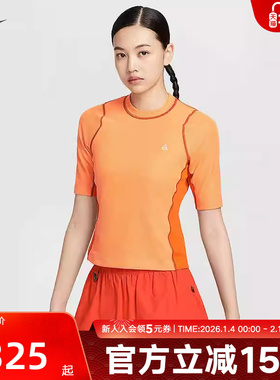 Nike耐克ACG女子秋季新款户外训练透气速干短袖运动T恤HV0582-833