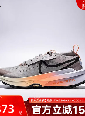 耐克男鞋Zegama Trail 2 灰色V底防碎屑户外越野跑步鞋FD5190-200