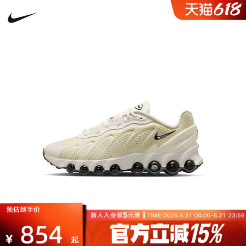 Nike耐克夏季新款男鞋Air Max Dn8舒适缓震运动跑步鞋IO7846-002