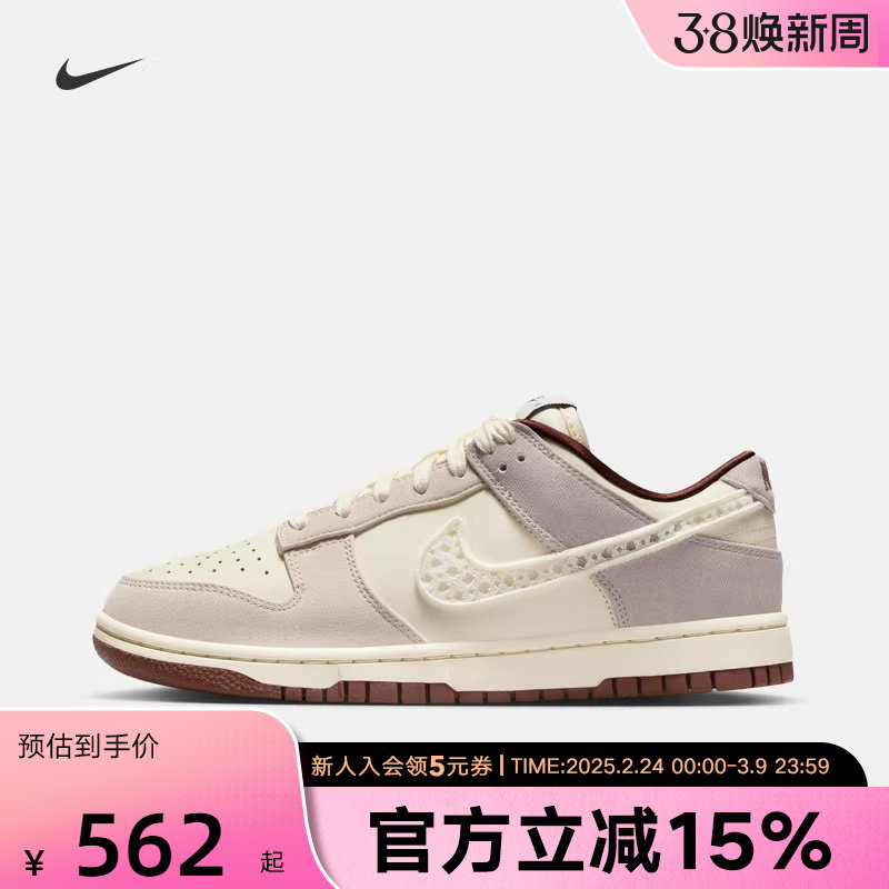 耐克Nike Dunk 女蕾丝米棕舒适时尚耐磨低帮休闲滑板鞋IH
