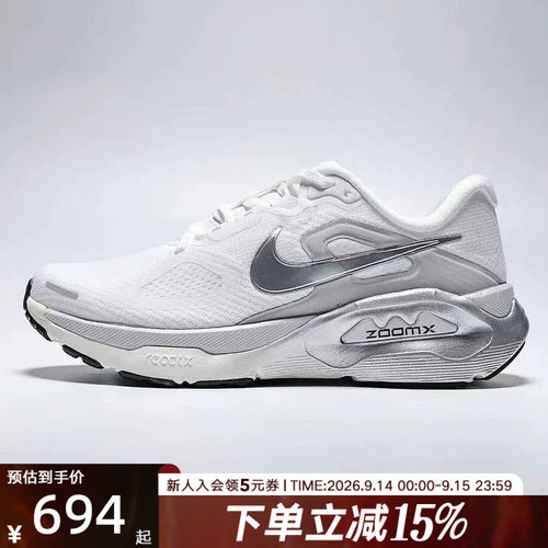 Nike耐克女鞋夏STRUCTURE PLUS超级稳程缓震公路跑步鞋IO9913-101