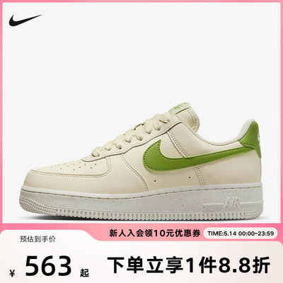 耐克女鞋Air Force 1 AF1米白绿空军一号低帮休闲板鞋DV3808-102