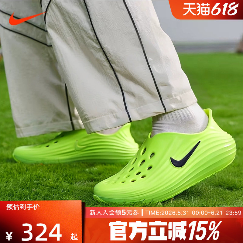 Nike耐克洞洞鞋男女鞋夏新款Rejuven8一脚蹬软弹凉拖鞋HV5060-300