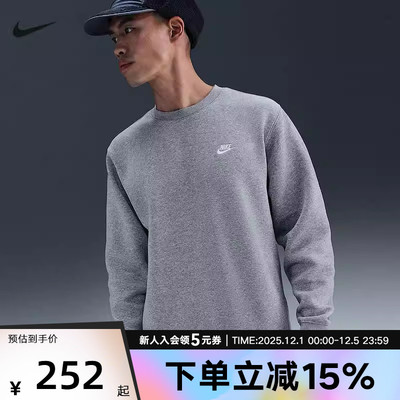 耐克男时尚潮流运动休闲套头卫衣