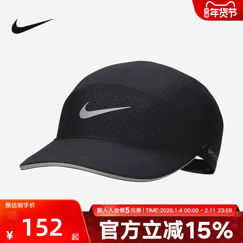 NIKE耐克男款帽子休闲潮流百搭遮阳鸭舌帽黑色棒球帽FB5681-010,运动包/户外包/配件,运动帽,淘宝优惠券,粉丝福利购,淘宝优惠卷