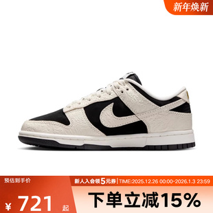 IF3944 Nike耐克板鞋 浮雕运动鞋 米白黑Dunk马年限定新年款 001 女鞋