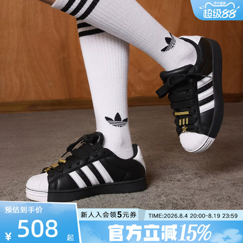 adidas阿迪达斯三叶草贝壳头板鞋2026春女SUPERSTAR休闲鞋 JR7444