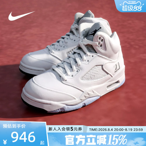 JORDAN耐克男鞋AJ5 复刻休闲鞋运动鞋中帮复古篮球鞋 HQ7978-103