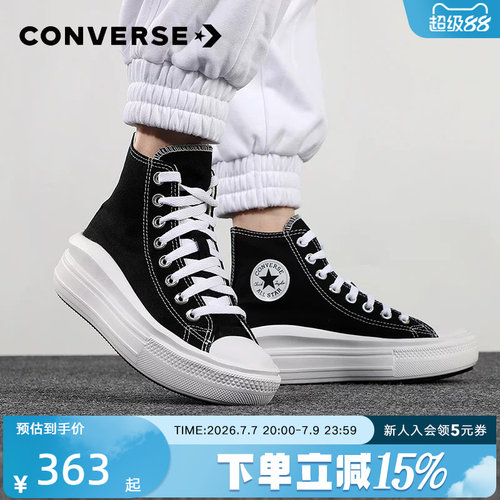 匡威新款all高帮厚底568497c板鞋