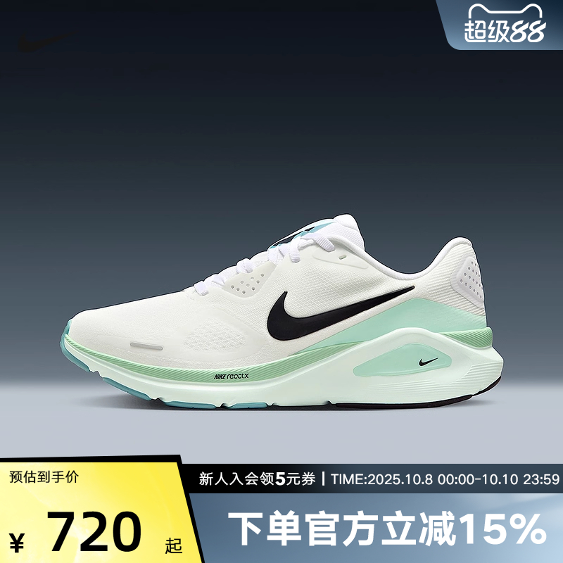 耐克女鞋NIKE STRUCTURE 26运动训练稳定支撑系跑步鞋HJ1101-100
