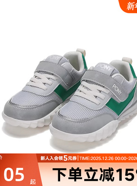波尼PONY大童男童款低帮运动休闲网面透气复古慢跑鞋241K1RC01GN