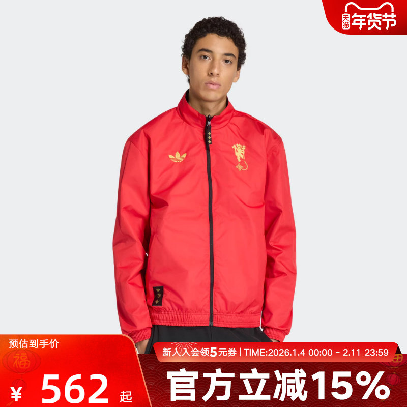 阿迪达斯曼联中国结系列新年款足球双面穿立领夹克26春外套JM55