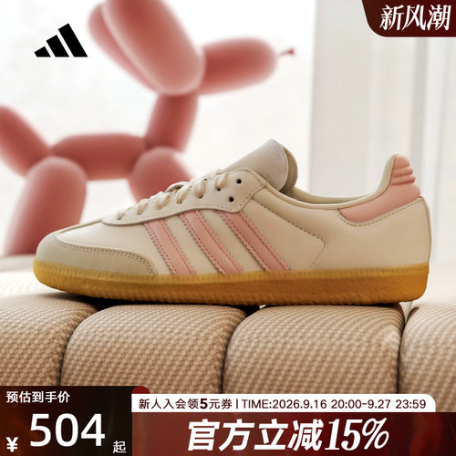 adidas阿迪达斯三叶草T头鞋26夏女SAMBA经典运动板鞋德训鞋IH9059