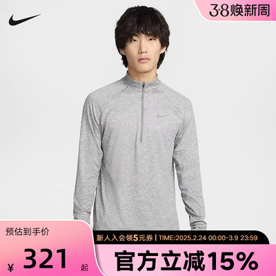 Nike耐克春季款男子半拉链跑步运动速干长袖休闲针织衫HV2181-084