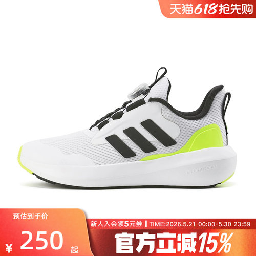 adidas阿迪达斯新款男小大儿童FORTARUN 3.0 BOA跑步运动鞋JI2199