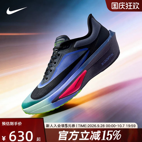Nike耐克男鞋碳板跑步鞋