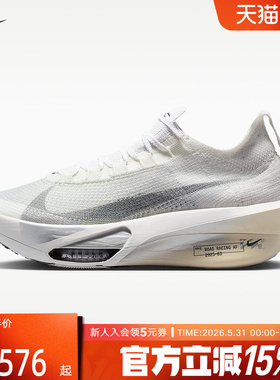 NIKE耐克男鞋Alphafly 3 缓震运动鞋公路竞速跑步鞋 IQ0309-094