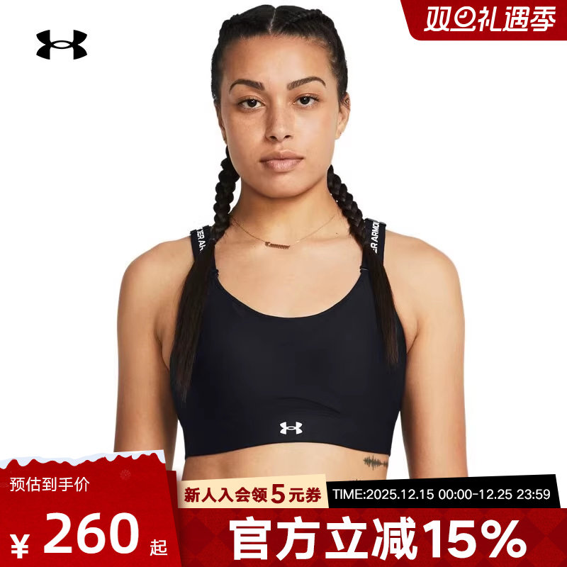 UA安德玛运动内衣女子Infinity2.0健身训练瑜伽背心高强度1384112