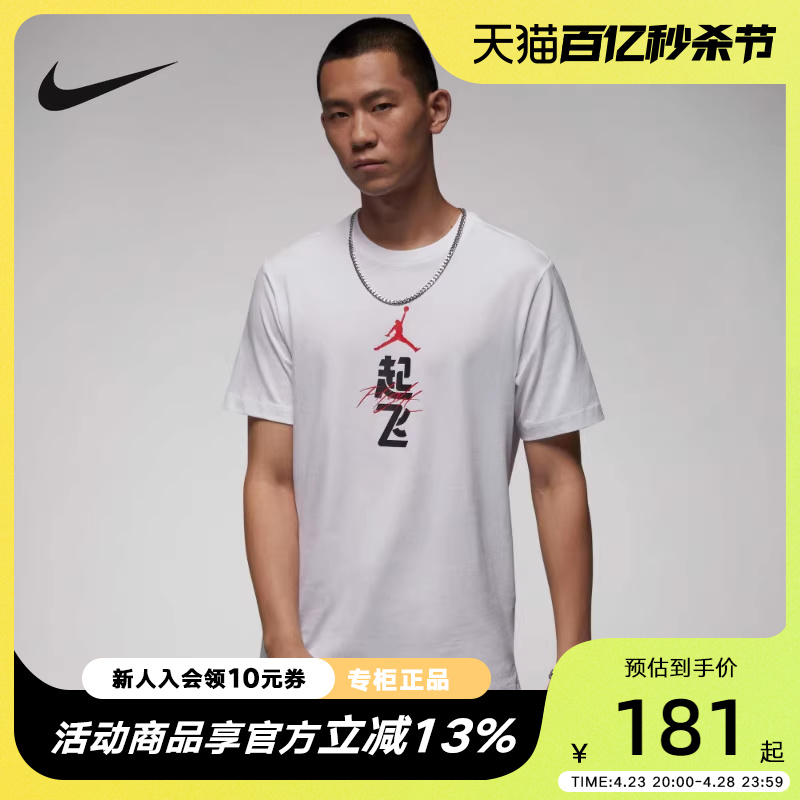 Nike运动训练休闲运动圆领T恤