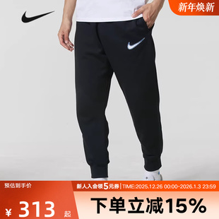 男裤 HV0866 25新款 健身训练跑步针织裤 010 秋运动裤 NIKE耐克长裤