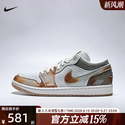 Jordan耐克男鞋AJ1牛仔布拼接做旧板鞋复古运动篮球鞋IM6664-991