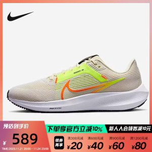 耐克运动鞋AIR ZOOM PEGASUS 飞马40 公路竞速跑步鞋