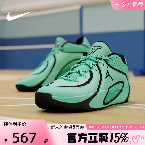 JORDAN耐克男鞋绿色运动鞋TATUM 4塔图姆4代实战篮球鞋HQ4613-300