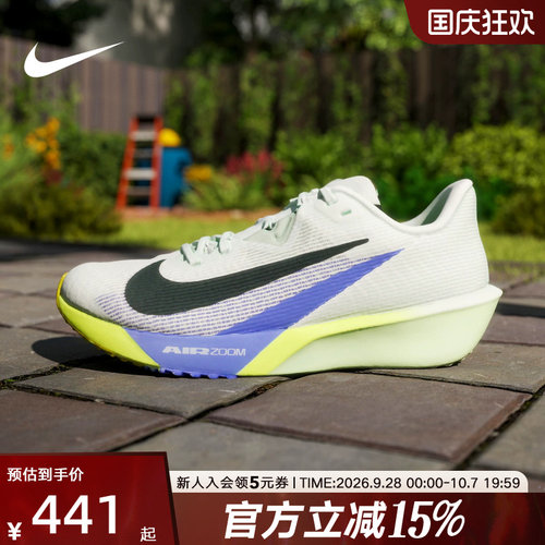 NIKE耐克男鞋缓震运动鞋RIVAL FLY4薄底训练运动跑步鞋FV6040-300
