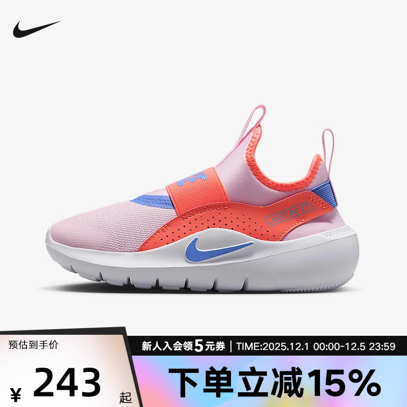 NIKE耐克男女童鞋FLEX RUNNER 4 运动休闲鞋轻便跑步鞋IF2894-601