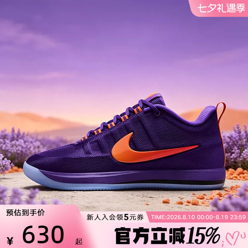 NIKE耐克男鞋BOOK 2布克2代运动鞋透气支撑缓震篮球鞋 FZ7014-500