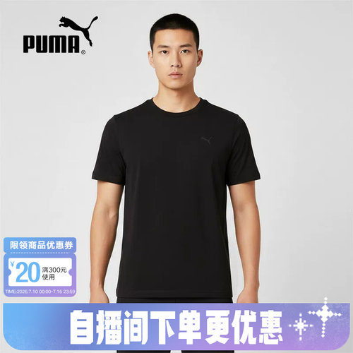 PUMA彪马夏季新款男士简约宽松透气健身运动印花短袖T恤638592-01