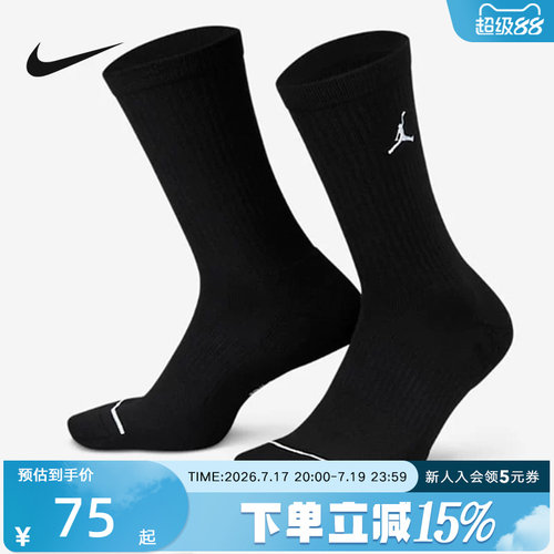 Nike耐克男女同款健身训练中筒运动袜透气速干三双装DX9632-010