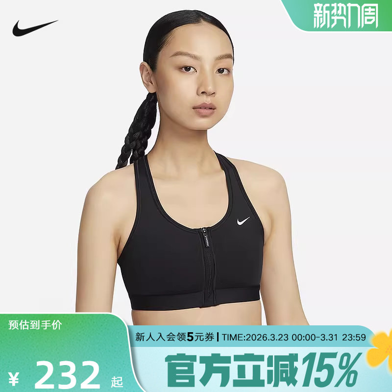 Nike耐克SWOOSH女子中强度支撑速干衬垫前拉链运动内衣FN