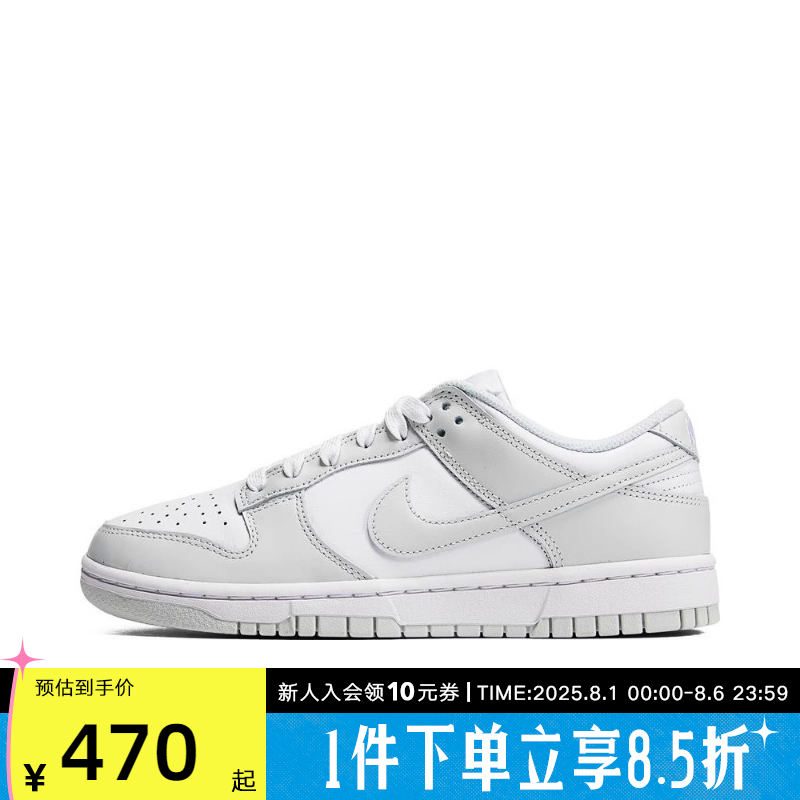 NIKE耐克女鞋新款DUNK LOW复古低帮舒适休闲运动鞋板鞋DD1503-103