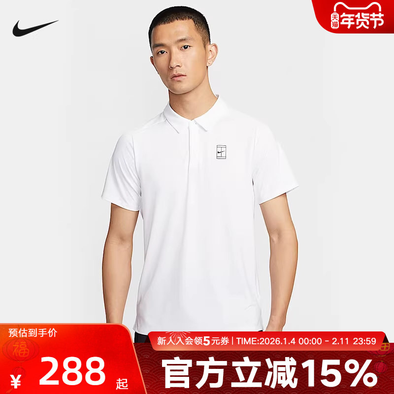 nike耐克网球T恤男新款DRI-FIT速干透气翻领POLO衫短袖FZ6908-100,运动服/休闲服装,运动POLO衫,淘宝优惠券,粉丝福利购,淘宝优惠卷