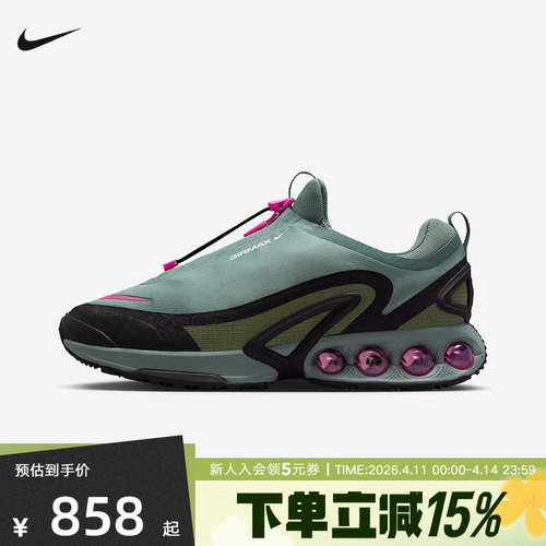 耐克男鞋AIR MAX DN8气垫减震运动复古跑步鞋休闲鞋HQ8605-300